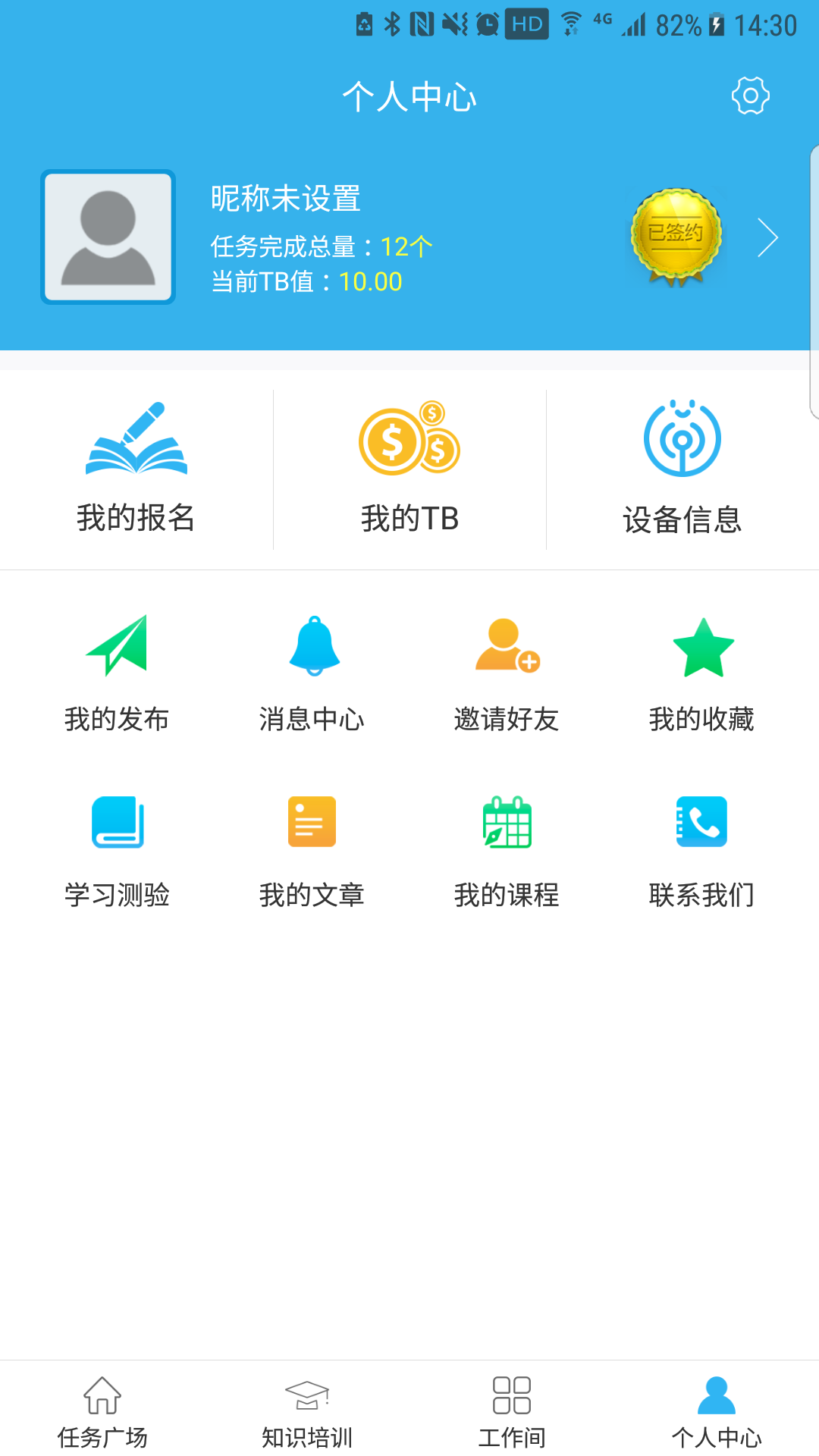 FinTest众测v1.0.14截图4