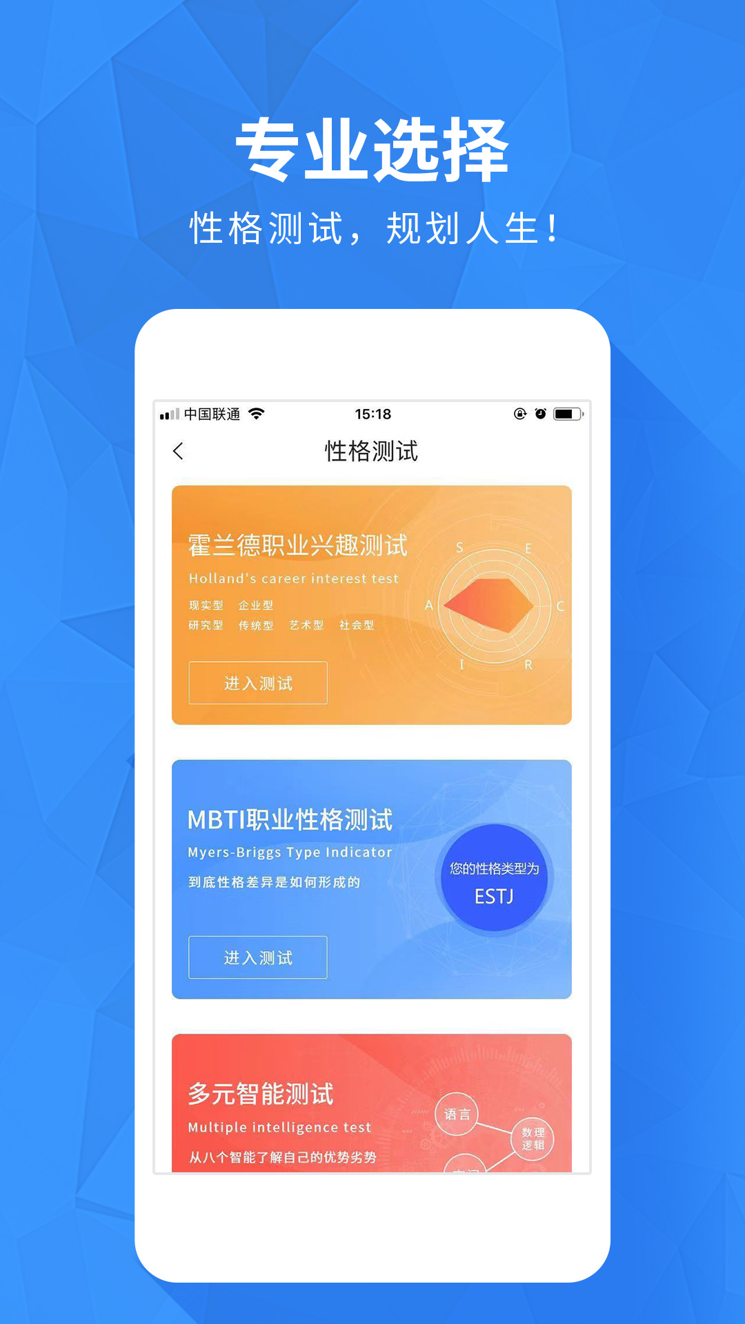 高考e志愿v4.0.4截图3