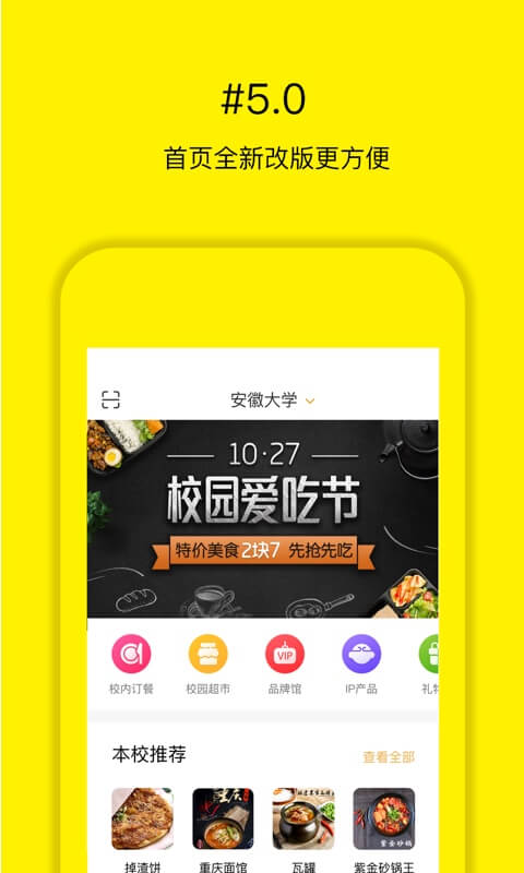 俺来也v6.0.0截图1