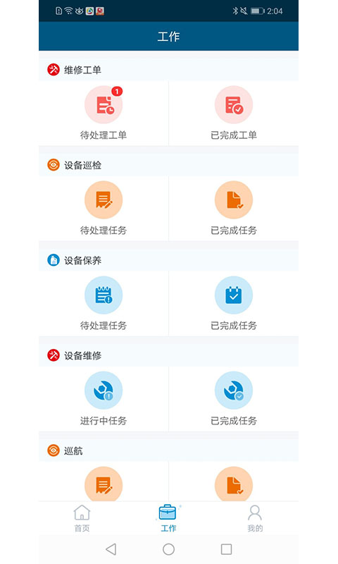 飞梭鱼管理截图2