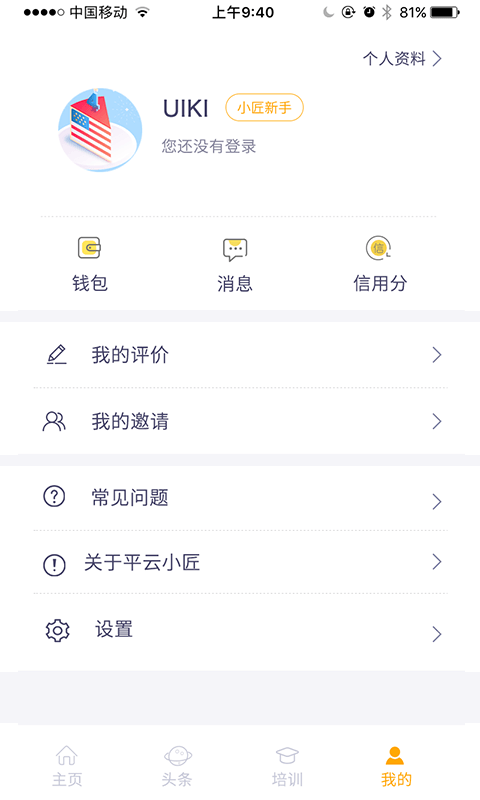 平云小匠v3.0.3截图5