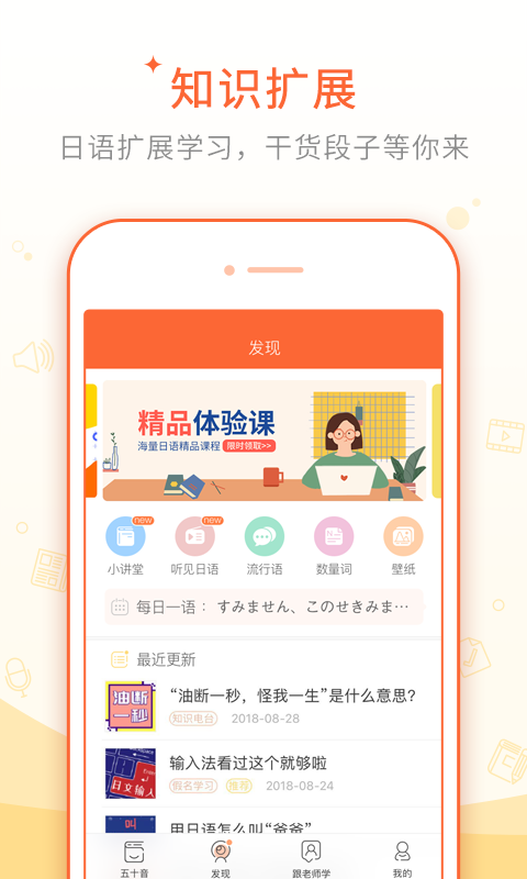 日语五十音图v2.5.1截图3