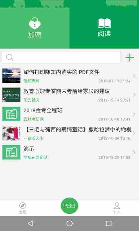 PBB Readerv2.6.1截图1