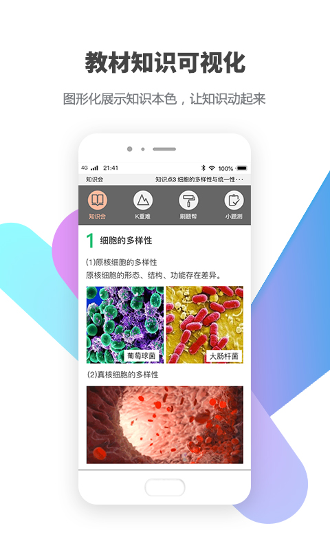 包学习v3.6.1截图2