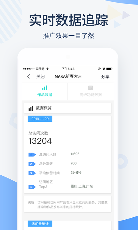 MAKAv4.24.2截图5