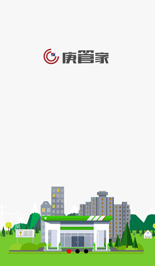 管家庚聚地截图1