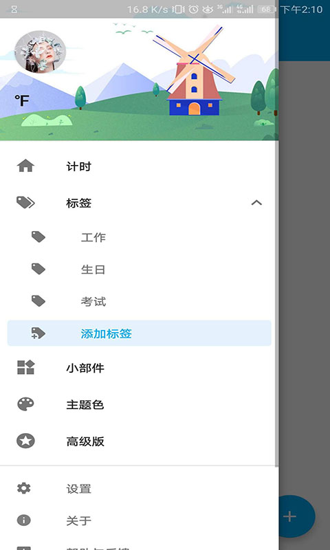 iTimev7.1.0截图2