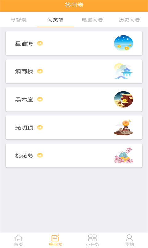 拼任务v3.4.3截图4