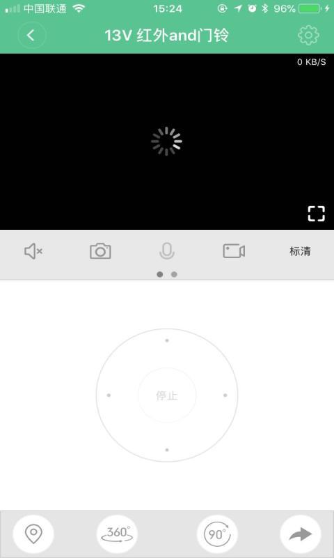 智能看家宝v1.2.9截图1