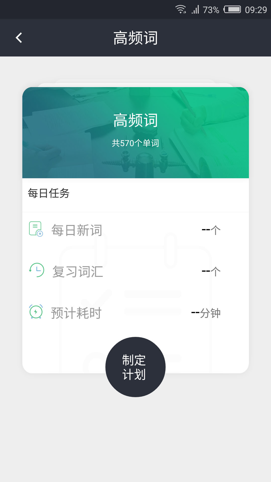 课窝雅思截图3