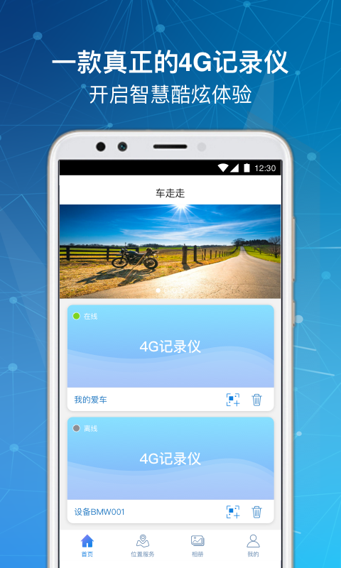 车走走v1.0.8截图1