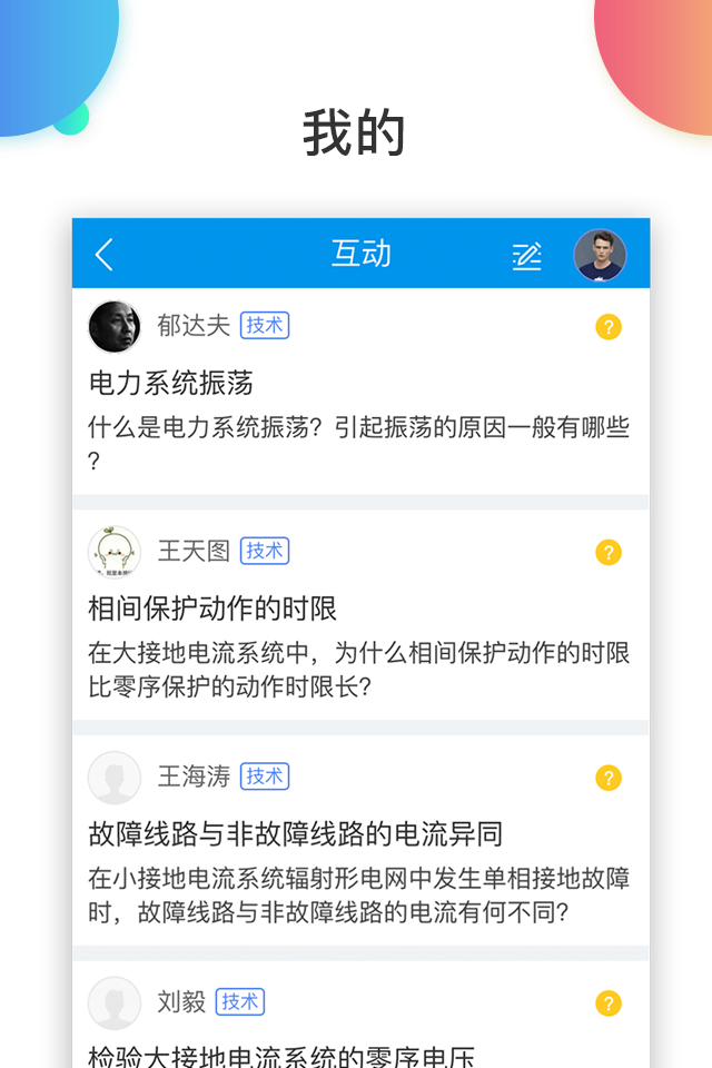 万选通v4.7.7截图4