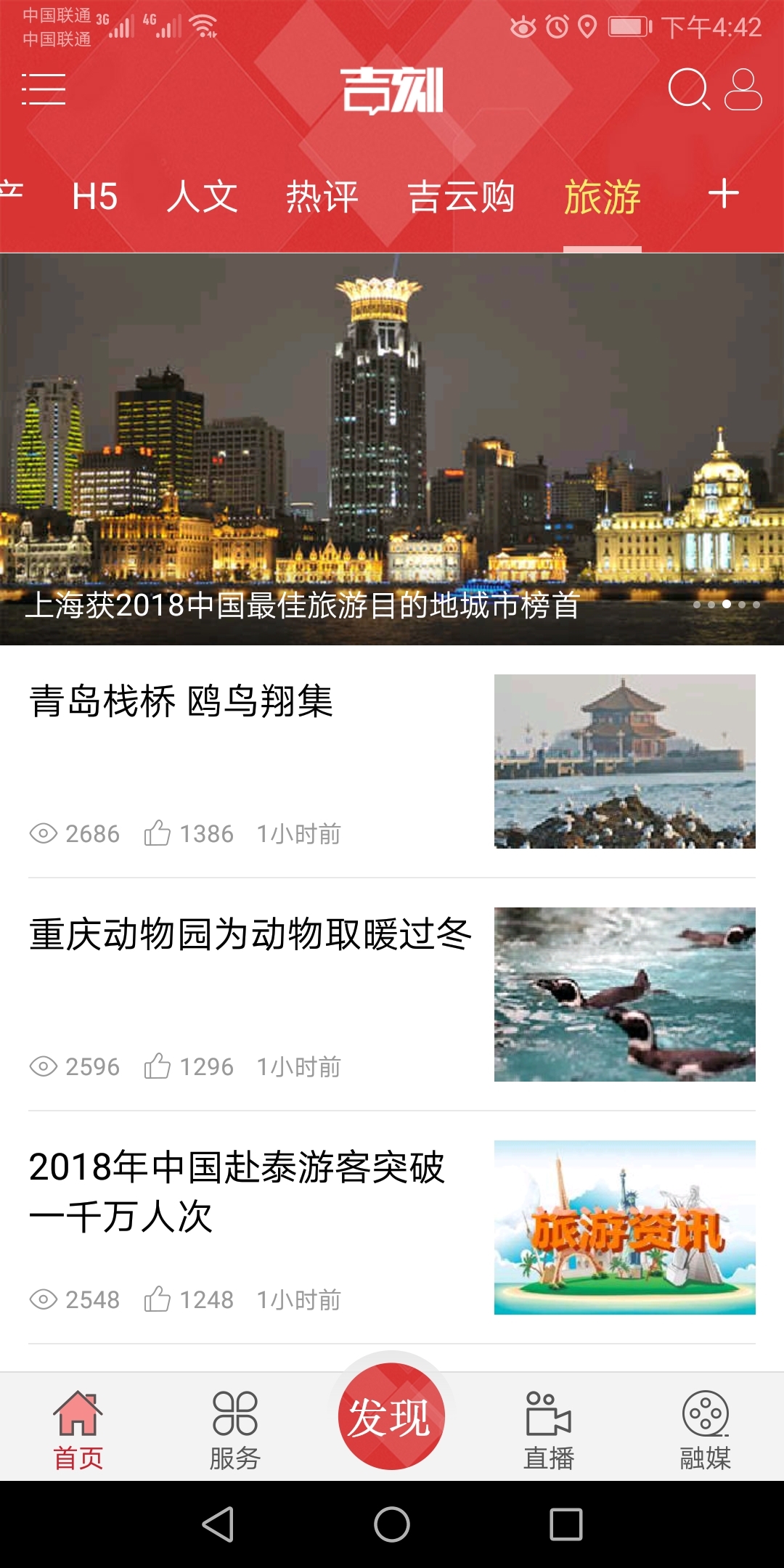 吉刻v2.1.0截图4