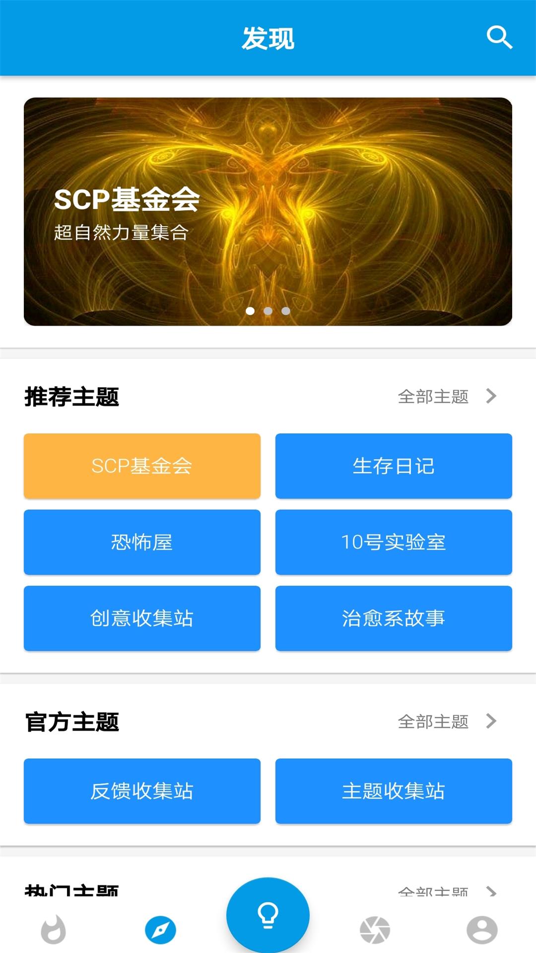 脑洞v1.6.3截图3