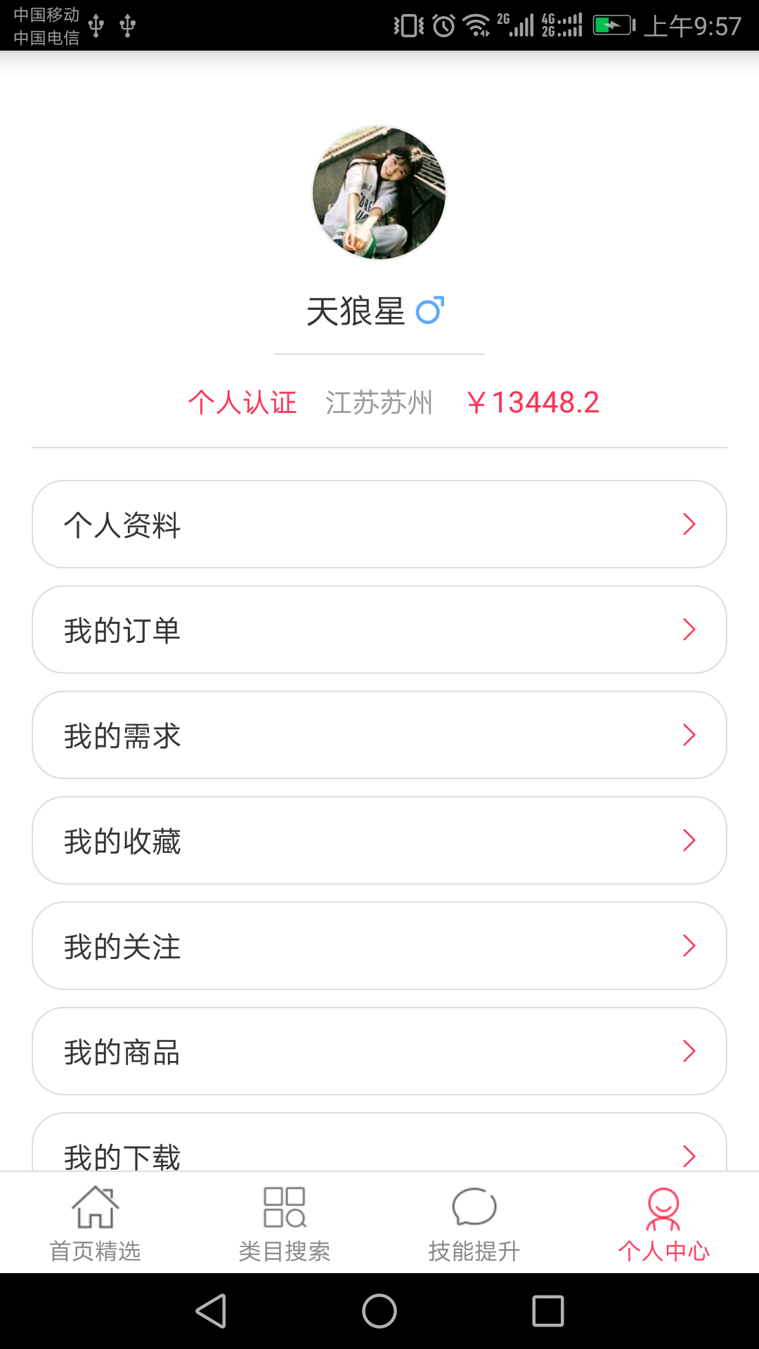 手机PPTv3.1.0截图5