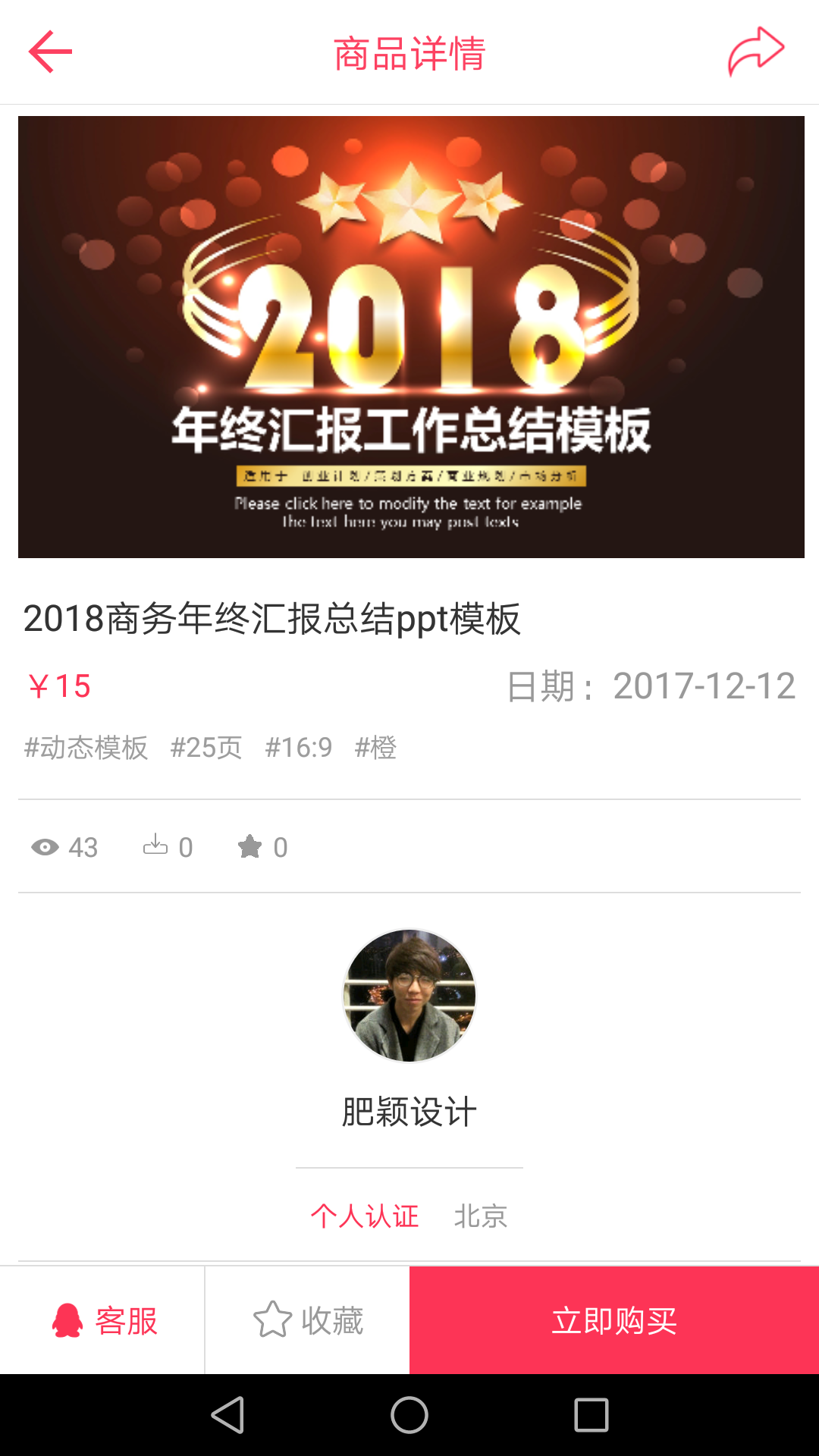 手机PPTv3.1.0截图3