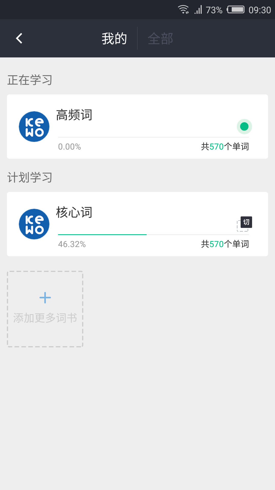 课窝雅思截图4