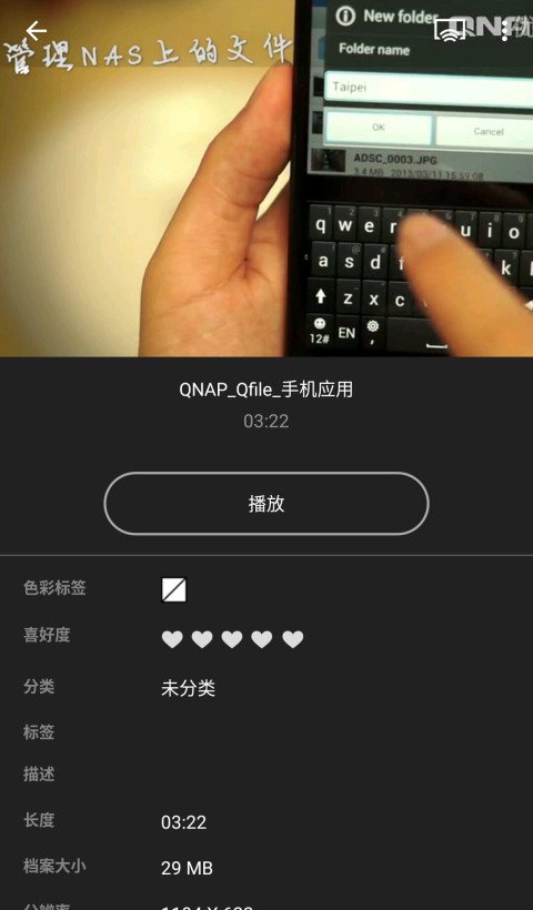 Qvideov3.10.1.0117截图3