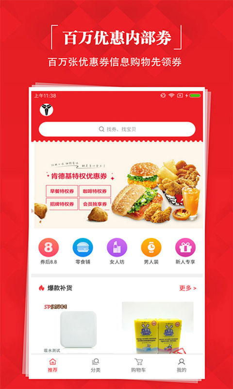 省钱appv4.4截图1