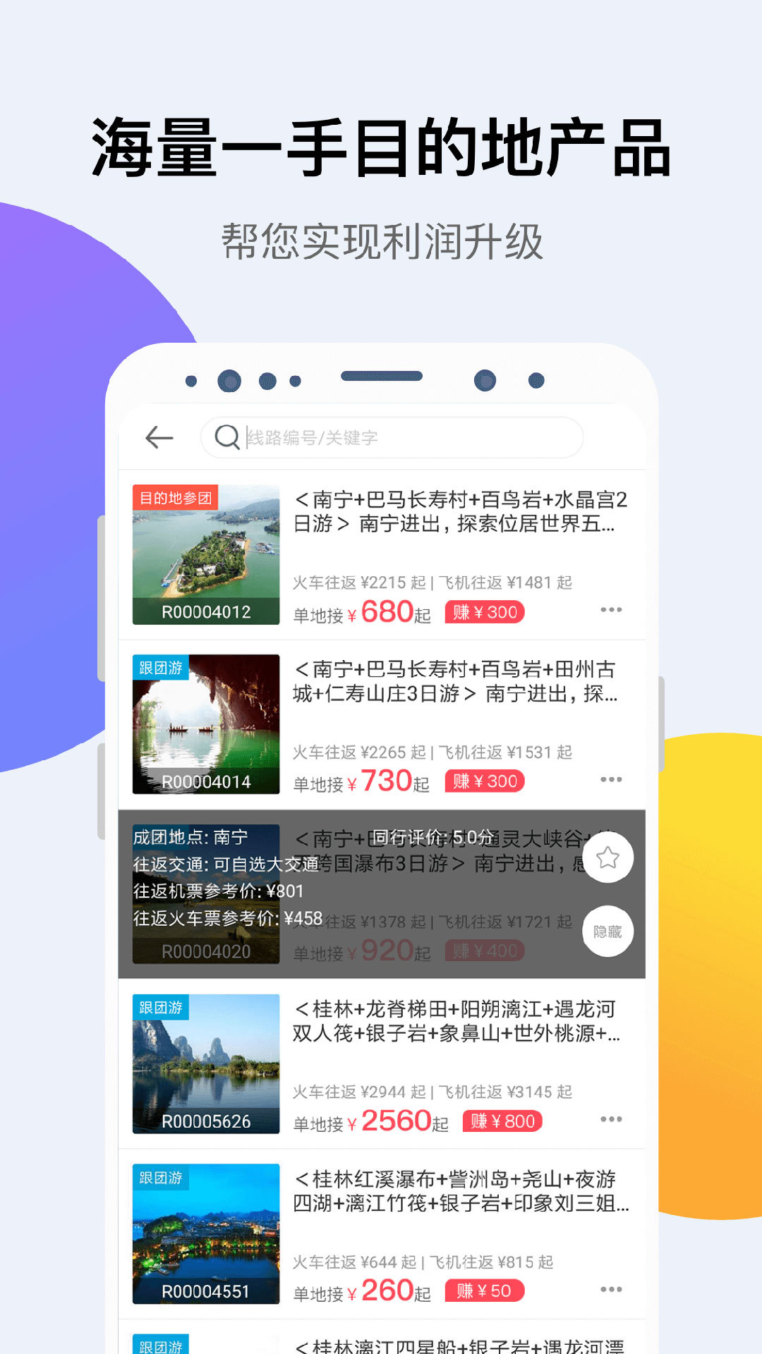 小八助理v1.8.5截图2