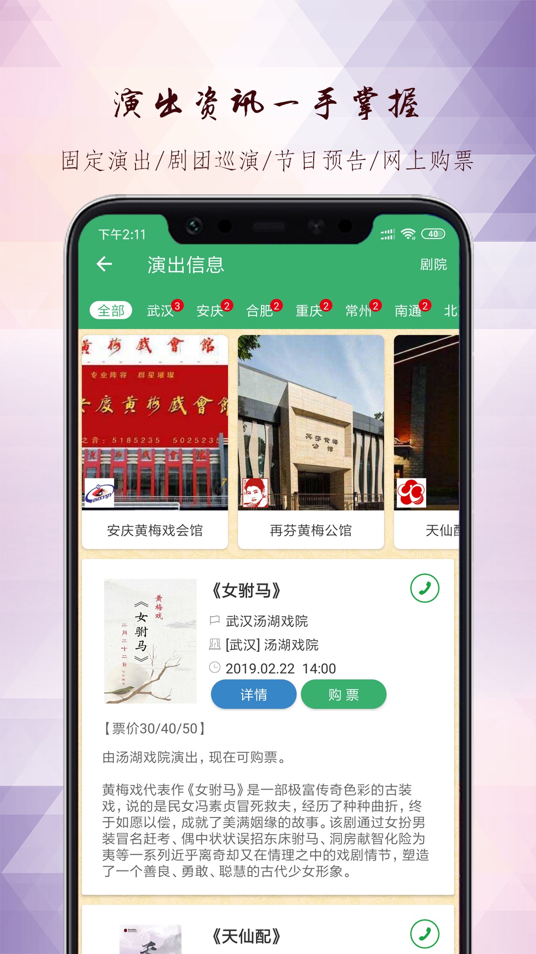 黄梅迷v2.6.1截图5