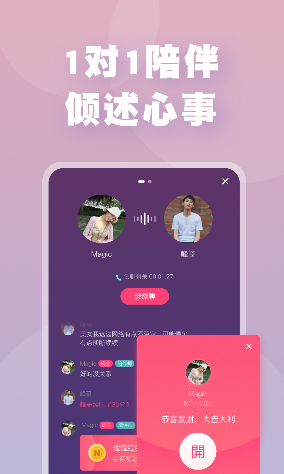 暖流v0.8.13截图2