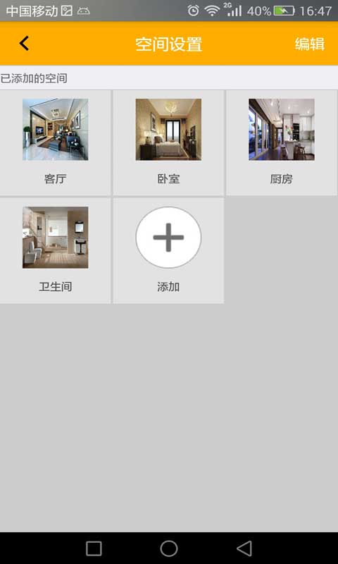 Faralli Home截图5