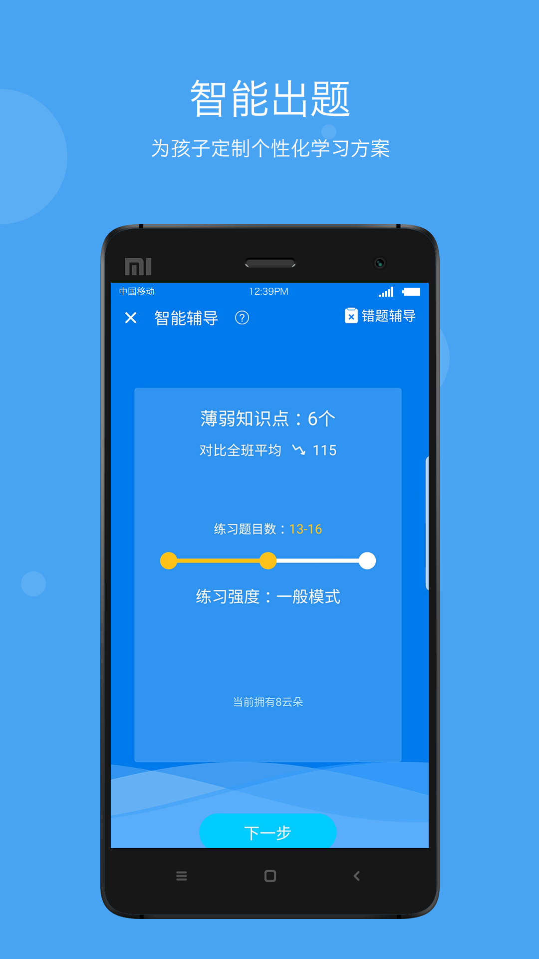 学乐云家校v3.2.1截图3