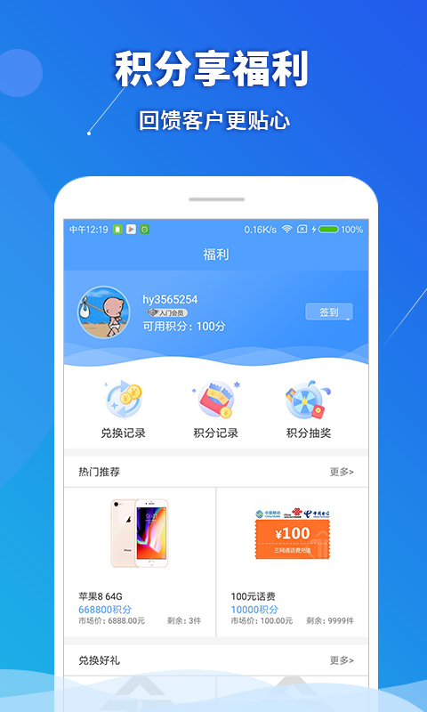 顺时针金融截图3