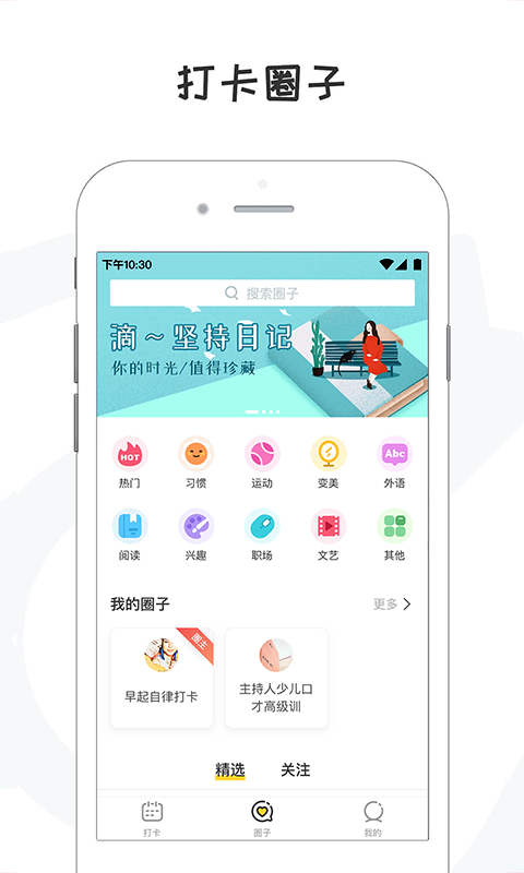 小目标打卡v2.5.6截图2