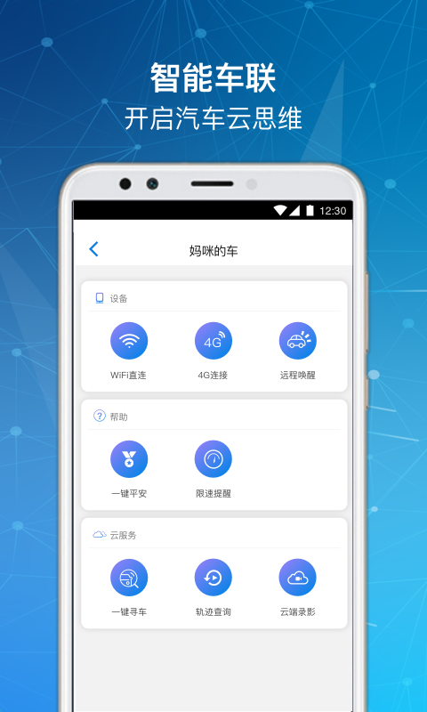 车走走v1.0.8截图3