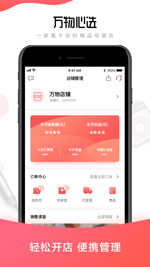 万物心选v1.7.7截图5