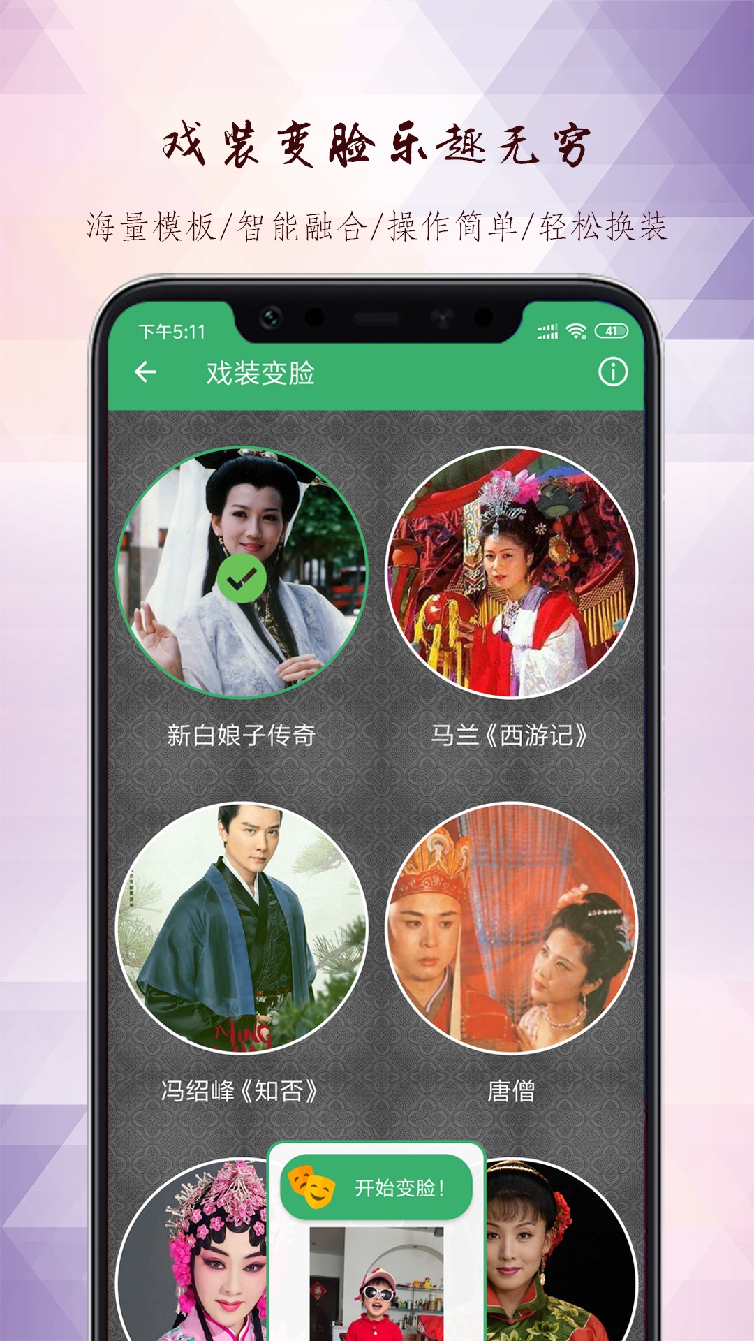 黄梅迷v2.6.1截图4