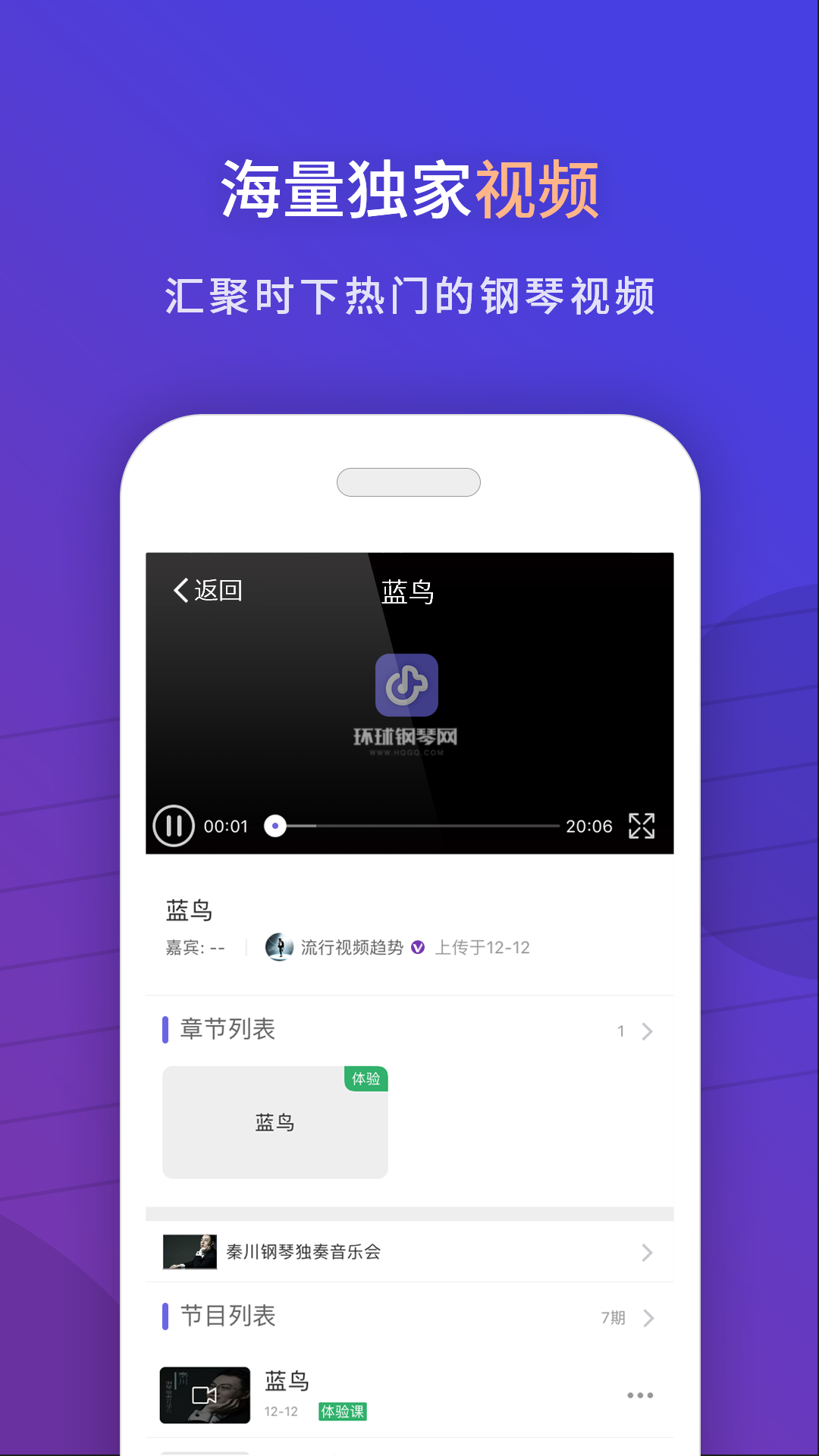 环球钢琴网v2.2.00截图4