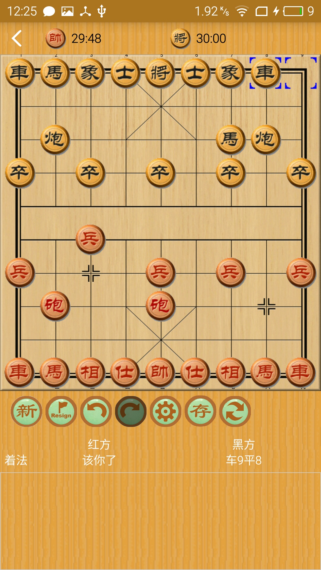 弈狐象棋截图2