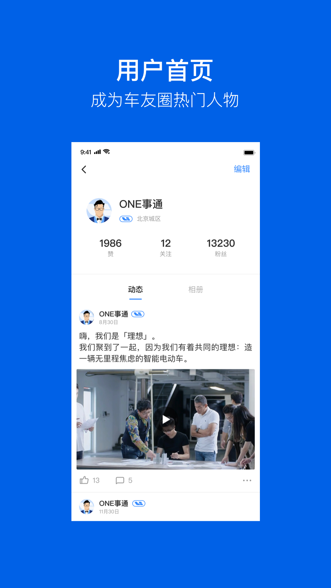 理想智造v1.1.1截图4