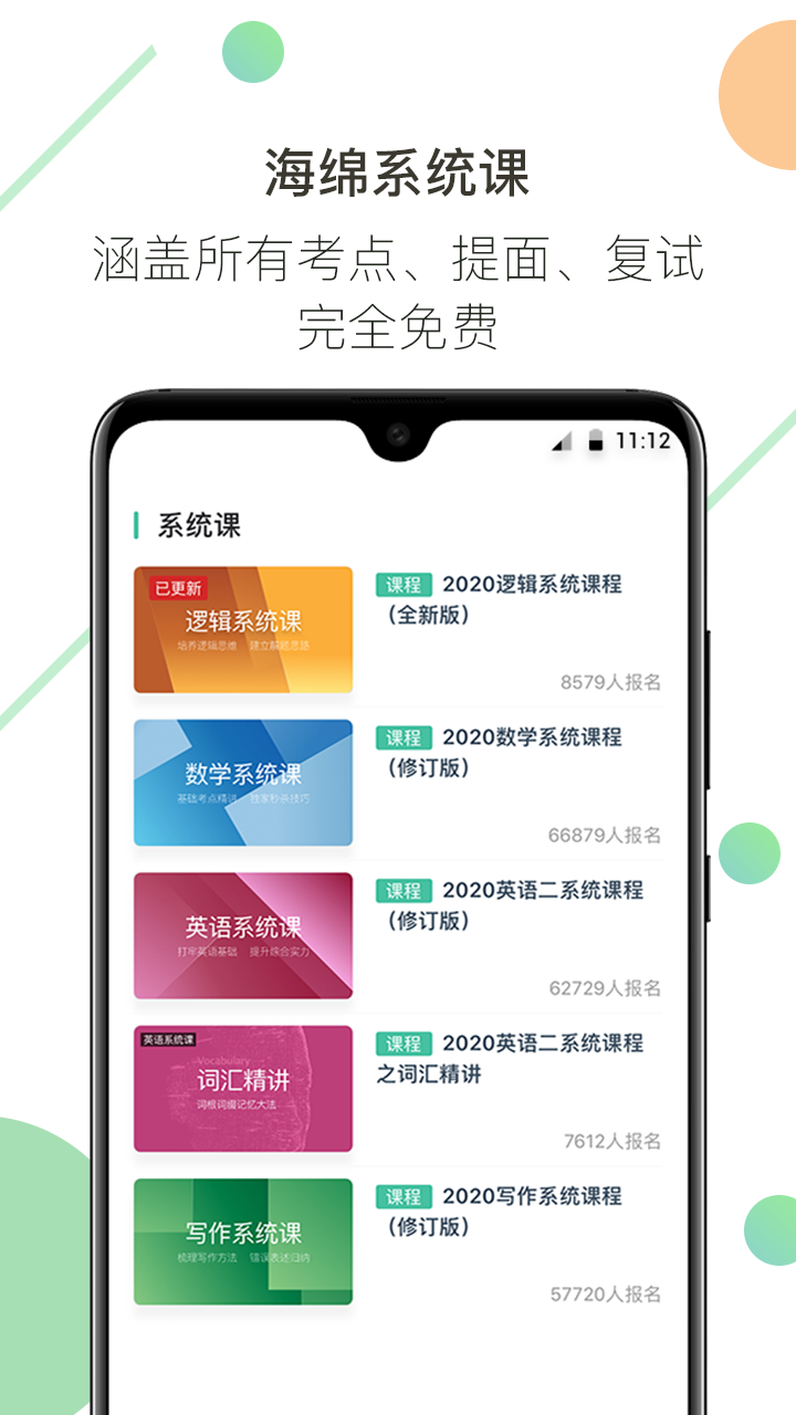 海绵MBAv3.1.0截图3