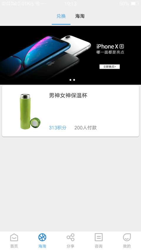 WEMALLv1.0.67截图1