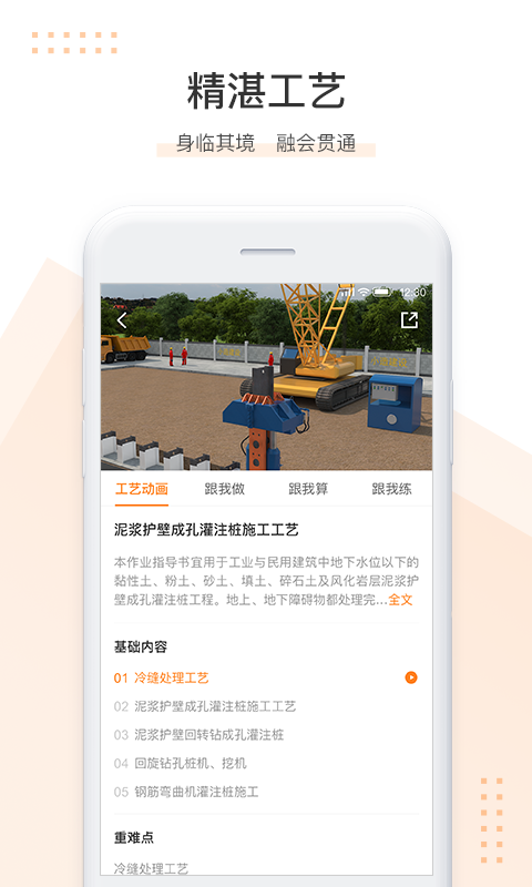 小造v1.1截图3