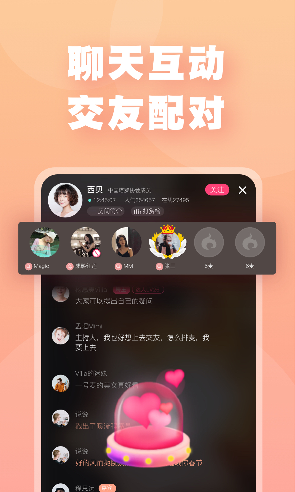 暖流v0.8.13截图1