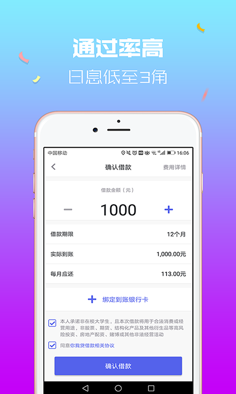 你我贷借款v4.1.0截图4