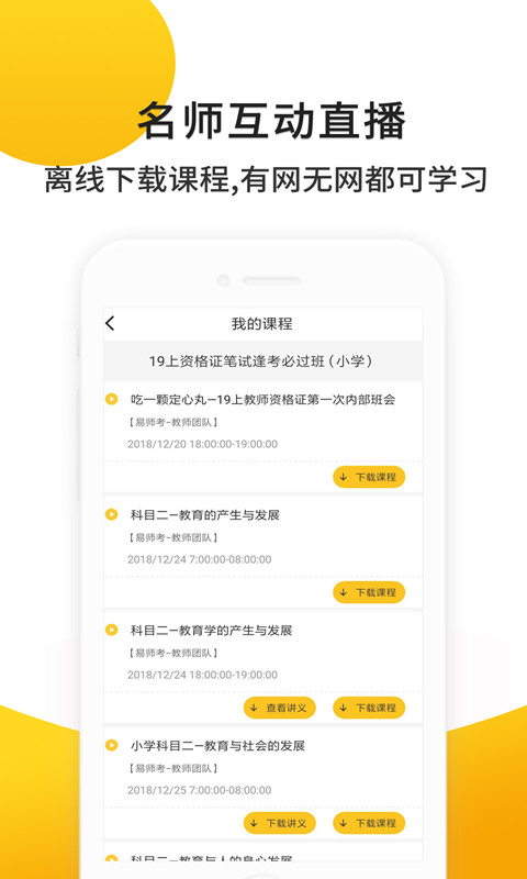 易师考v1.4.0截图3