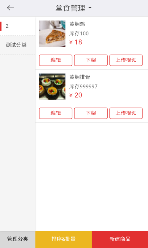 品格56商户端截图1