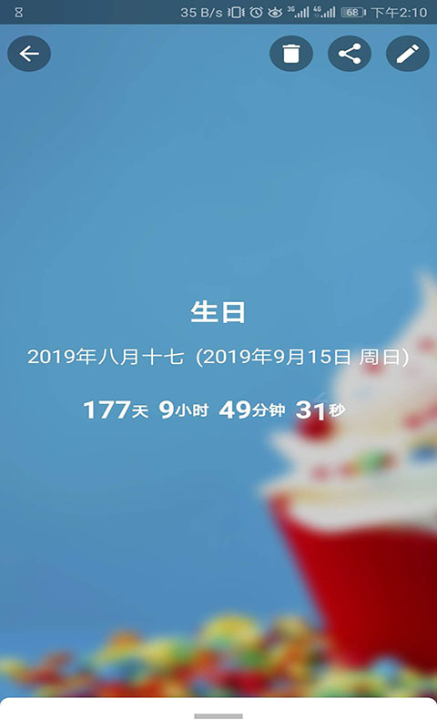 iTimev7.1.0截图3