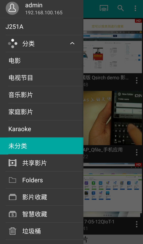 Qvideov3.10.1.0117截图2