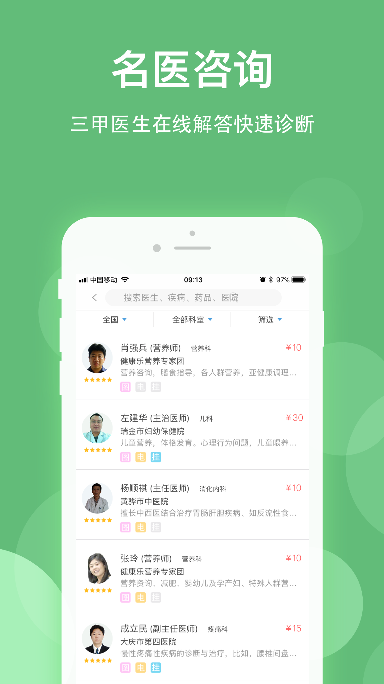 健康乐vV7.0.0截图5