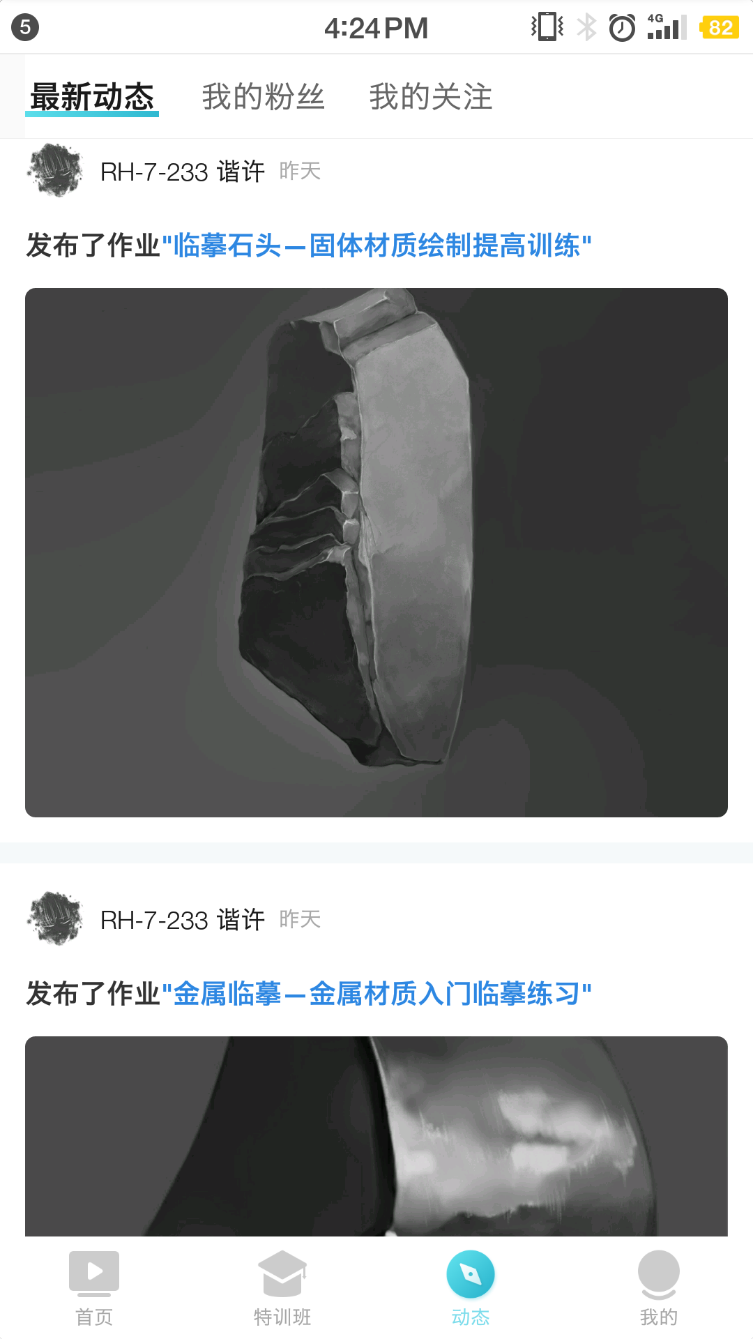 轻微课 绘画网校的领先者 cctv中国优选品牌v2.0.3截图3