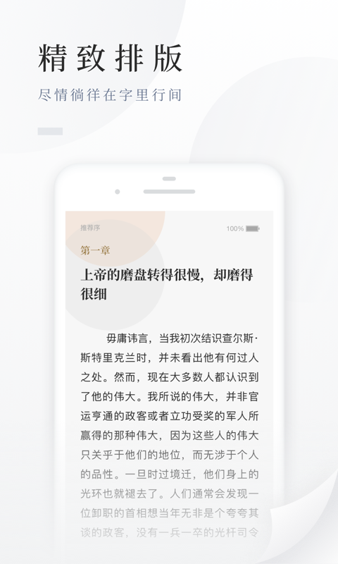 百度阅读v6.0.0.5截图4