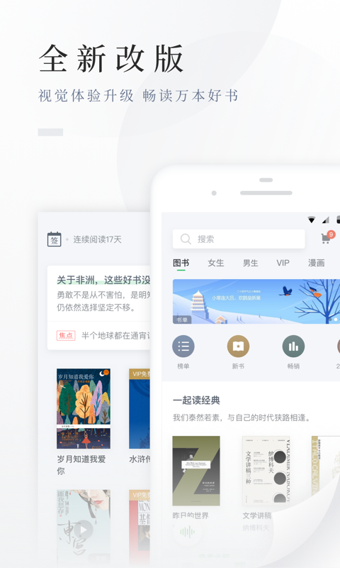 百度阅读v6.0.0.5截图1