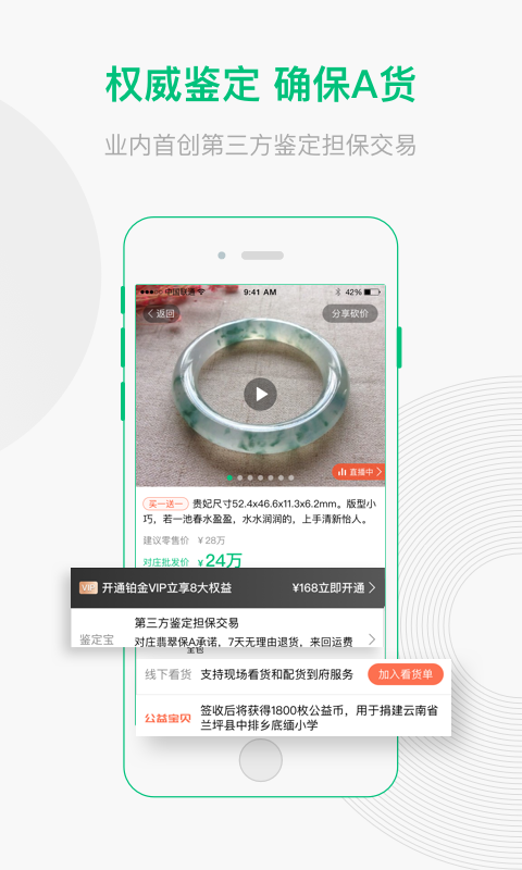 对庄翡翠v5.2.0截图3